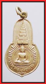 เหรียญเจ้าคุณนร(2700)